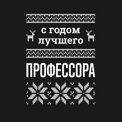 Свитшот хлопковый мужской С годом Профессора, цвет: черный — фото 2