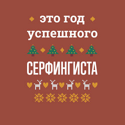 Свитшот хлопковый мужской Год успешного Серфингиста, цвет: кирпичный — фото 2