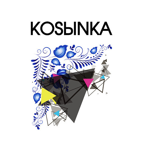 Мужской свитшот Kosыnka / Белый – фото 3