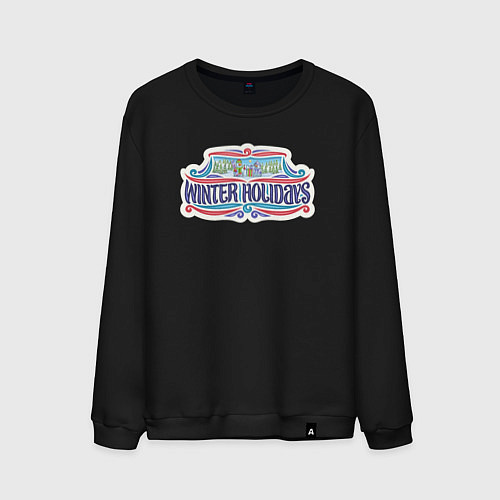 Мужской свитшот Зимние праздники / Черный – фото 1