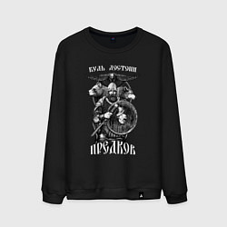 Свитшот хлопковый мужской Воин с топором и его тотемные животные, цвет: черный