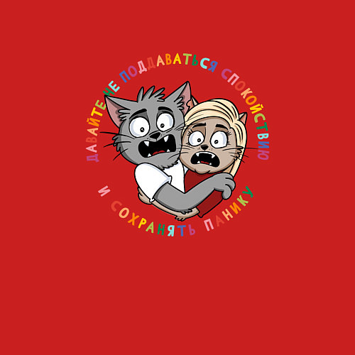 Мужской свитшот Давайте сохранять панику / Красный – фото 3