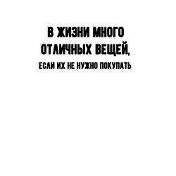 Свитшот хлопковый мужской Много отличных вещей, цвет: белый — фото 2