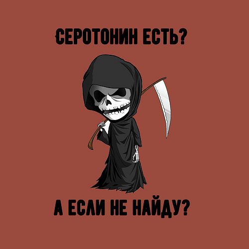 Мужской свитшот Серотонин есть / Кирпичный – фото 3