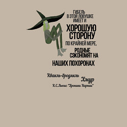 Свитшот хлопковый мужской Хмур, цвет: миндальный — фото 2