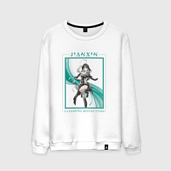 Мужской свитшот Jianxin Cleansing Reflections