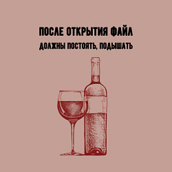 Свитшот хлопковый мужской Файл должен подышать, цвет: пыльно-розовый — фото 2