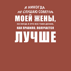 Свитшот хлопковый мужской Не слушаю советов, цвет: кирпичный — фото 2