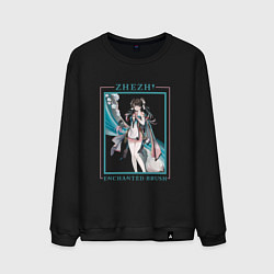 Мужской свитшот Zhezhi Enchanted Brush