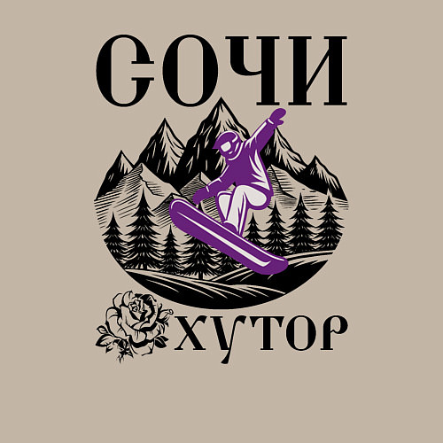 Мужской свитшот Сочи роза хутор / Миндальный – фото 3