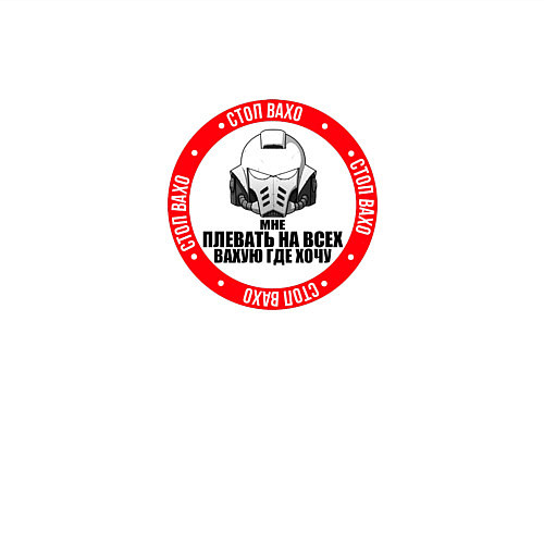 Мужской свитшот Стоп ваха / Белый – фото 3