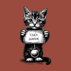 Свитшот хлопковый мужской Котенок преступник съел новогодний шарик, цвет: кирпичный — фото 2