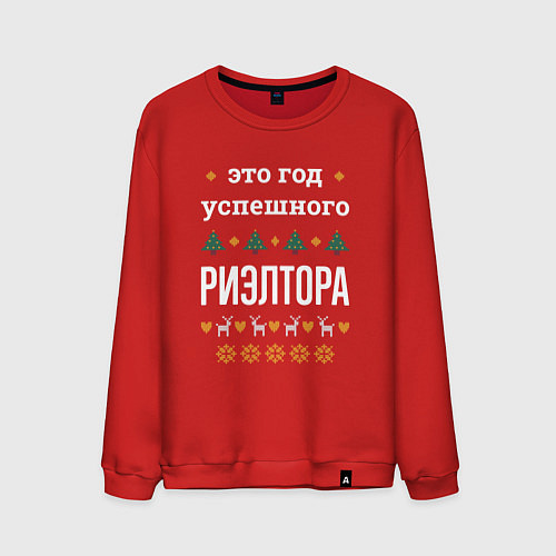 Мужской свитшот Год успешного риэлтора / Красный – фото 1