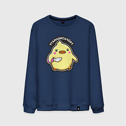 Мужской свитшот Утка хулиган