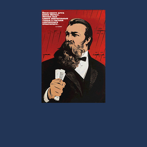 Мужской свитшот Фридрих Энгельс / Тёмно-синий – фото 3