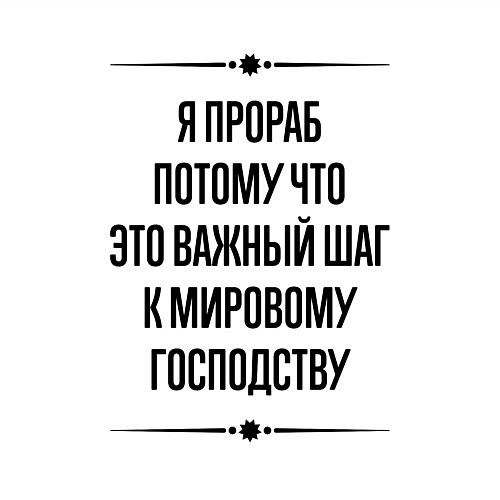 Мужской свитшот Я прораб потому что / Белый – фото 3