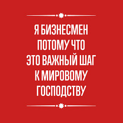 Свитшот хлопковый мужской Я бизнесмен потому что это важный шаг, цвет: красный — фото 2