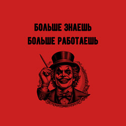 Свитшот хлопковый мужской Больше знаешь больше работаешь, цвет: красный — фото 2