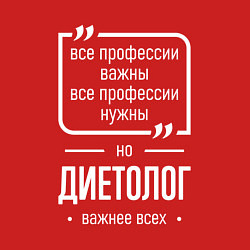 Свитшот хлопковый мужской Диетолог нужнее всех, цвет: красный — фото 2