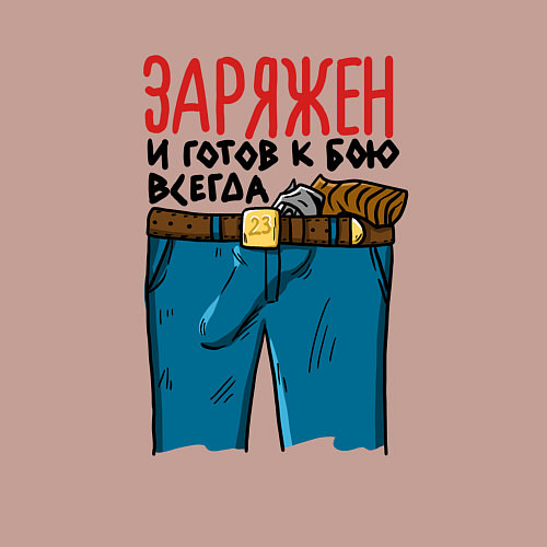 Мужской свитшот Заражен и готов / Пыльно-розовый – фото 3