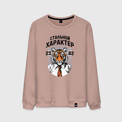 Мужской свитшот Стальной характер - мужчина тигр