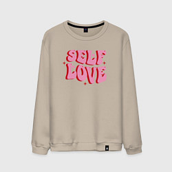 Свитшот хлопковый мужской Self love, цвет: миндальный
