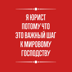 Свитшот хлопковый мужской Я юрист потому что это важный шаг, цвет: красный — фото 2