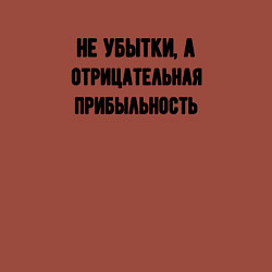 Свитшот хлопковый мужской Бухгалтер оптимист, цвет: кирпичный — фото 2