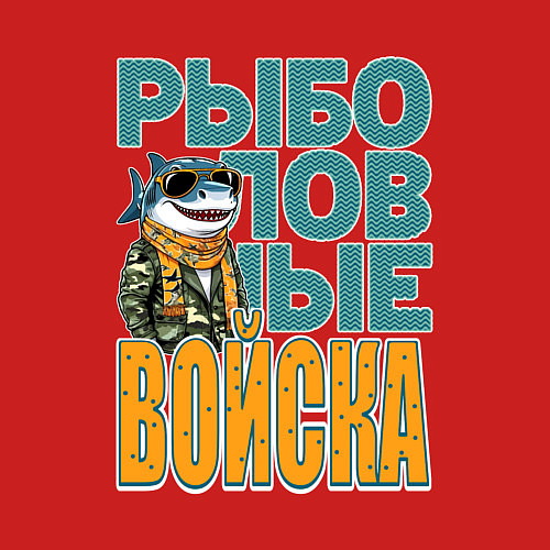 Мужской свитшот Акула в военной форме / Красный – фото 3