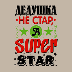 Свитшот хлопковый мужской Дед - superstar, цвет: миндальный — фото 2