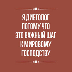 Свитшот хлопковый мужской Я диетолог потому что это важный шаг, цвет: кирпичный — фото 2