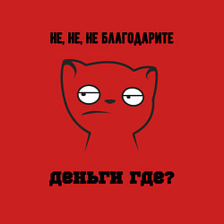 Свитшот хлопковый мужской Не благодарите где деньги мем, цвет: красный — фото 2
