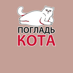 Свитшот хлопковый мужской Погладь кота, цвет: пыльно-розовый — фото 2
