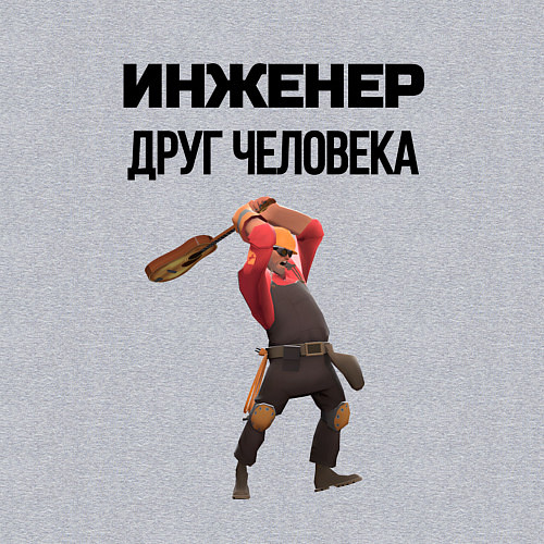 Мужской свитшот Инженер друг человека / Меланж – фото 3