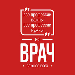 Свитшот хлопковый мужской Врач нужнее всех, цвет: красный — фото 2