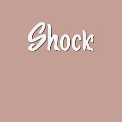 Свитшот хлопковый мужской Shock, цвет: пыльно-розовый — фото 2