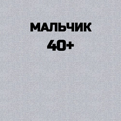 Свитшот хлопковый мужской Мальчик 40 плюс, цвет: меланж — фото 2