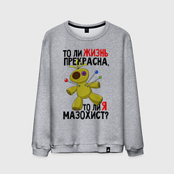 Свитшот хлопковый мужской Кукла вуду, цвет: меланж