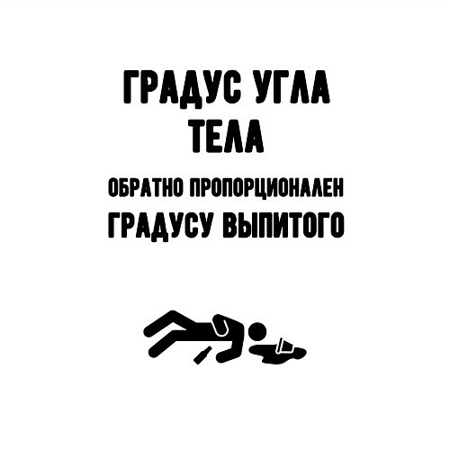 Мужской свитшот Градус угла тела / Белый – фото 3