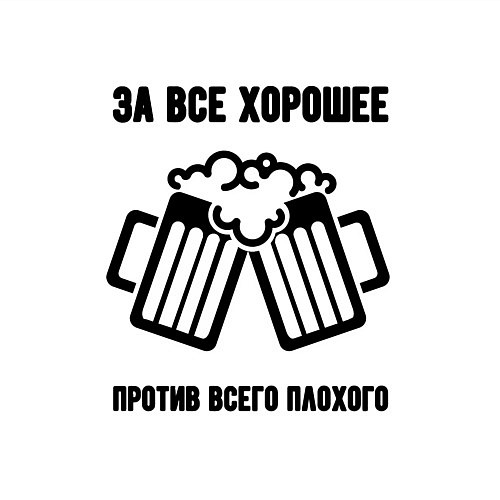 Мужской свитшот За всё хорошее / Белый – фото 3