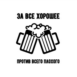 Свитшот хлопковый мужской За всё хорошее, цвет: белый — фото 2