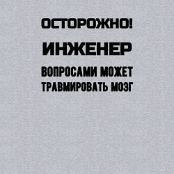 Свитшот хлопковый мужской Осторожно инженер, цвет: меланж — фото 2