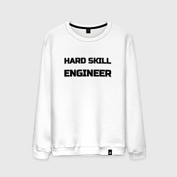 Мужской свитшот Hard skill engineer
