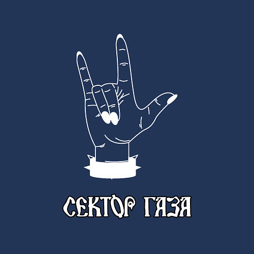 Мужской свитшот Сектор газа рок / Тёмно-синий – фото 3