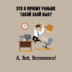 Свитшот хлопковый мужской Почему я злой, цвет: миндальный — фото 2