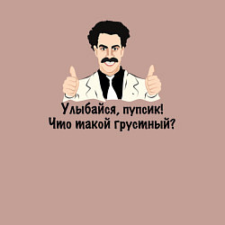 Свитшот хлопковый мужской Улыбайся, пупсик, цвет: пыльно-розовый — фото 2