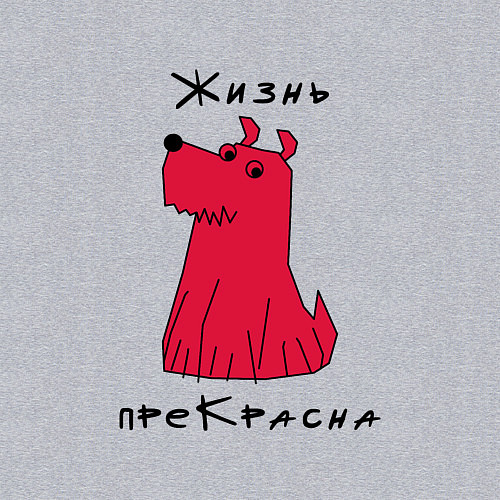 Мужской свитшот Прекрасный пес / Меланж – фото 3