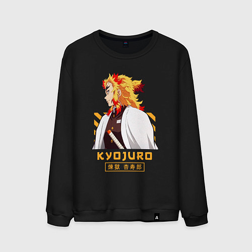 Мужской свитшот Клинок рассекающий демонов Kyoujurou профиль / Черный – фото 1
