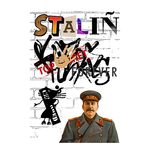 Мужской свитшот Stalin граффити / Белый – фото 3