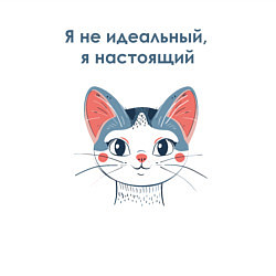 Свитшот хлопковый мужской Я не идеальный, цвет: белый — фото 2